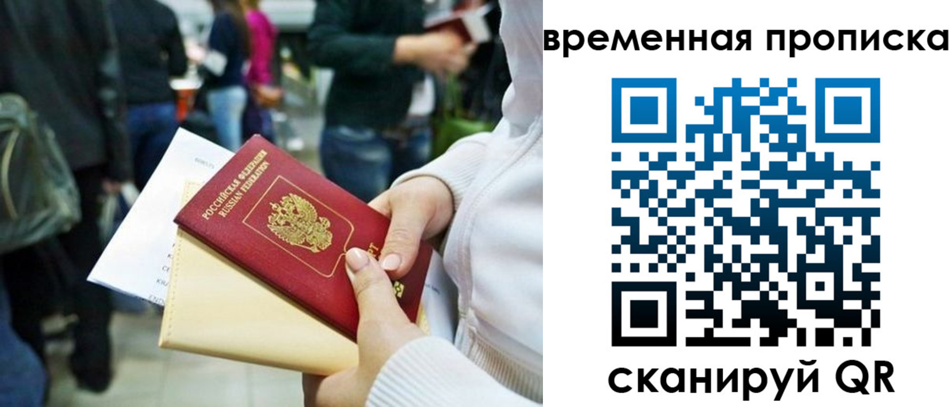 временная регистрация купить в Галиче
