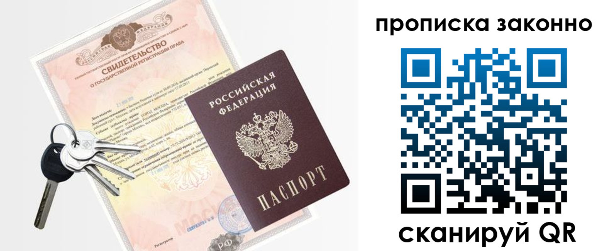 прописка паспорт в Галиче