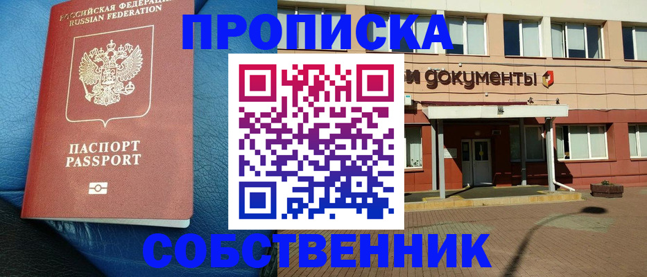 временная прописка в Галиче