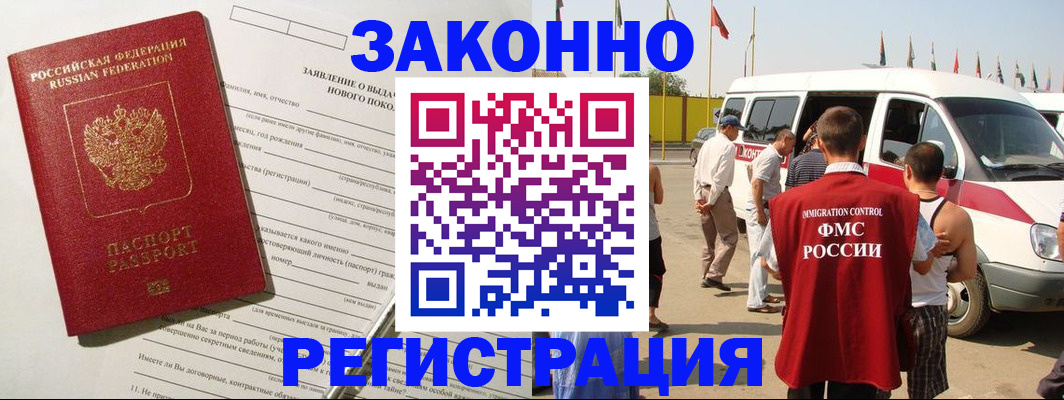 прописка штамп в Галиче